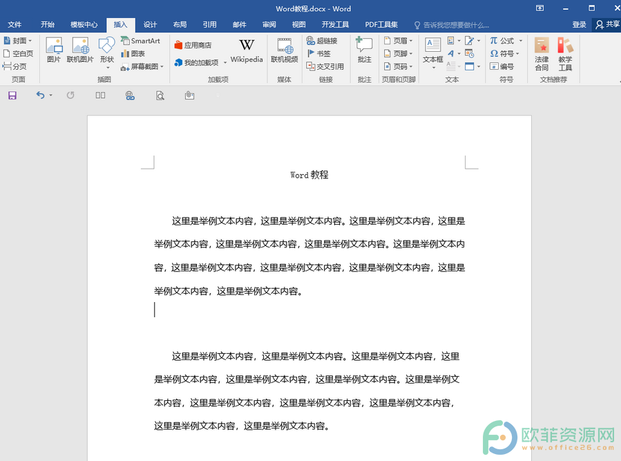 ​Word中没有表格工具”