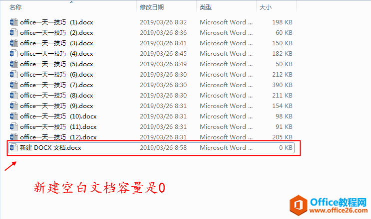 word文档中一个字也没有，但为什么容量是2K”