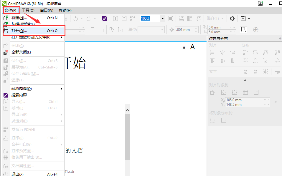 解答cdr文件怎么打开