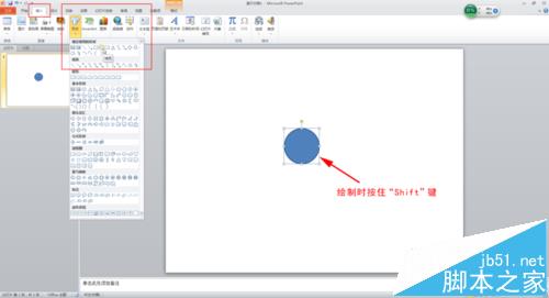 ppt2010怎么绘制圆形立体按钮?”