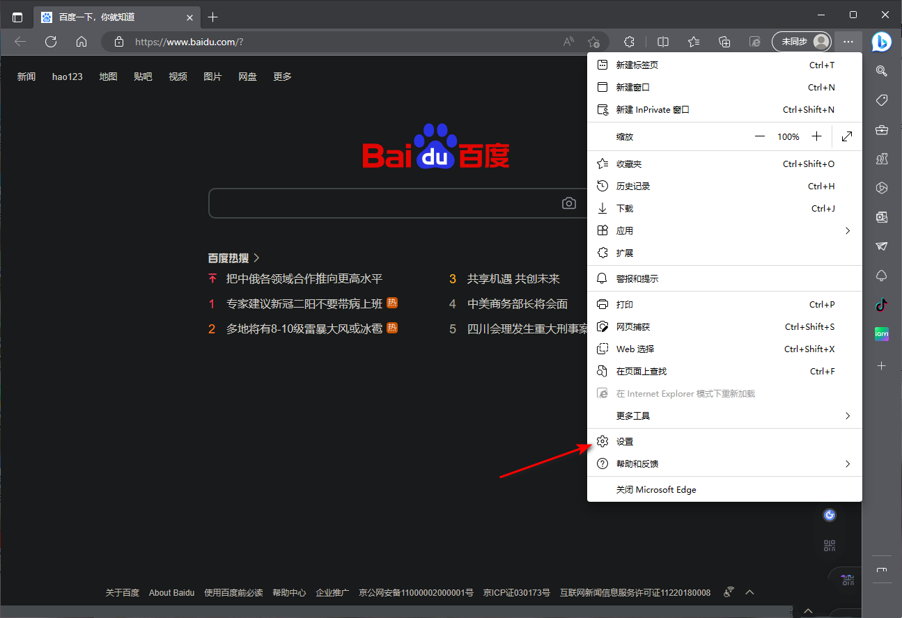 edge浏览器初始页面网址没了怎么回事？”