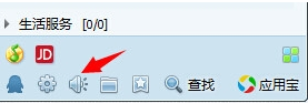 QQ热键,详细教您怎样修复冲突QQ热键”