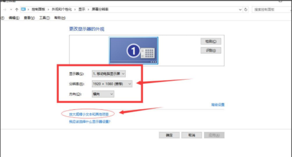 设置分辨率 设置分辨率