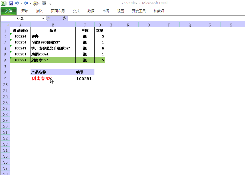 excel 学会index match的三种查询方式”