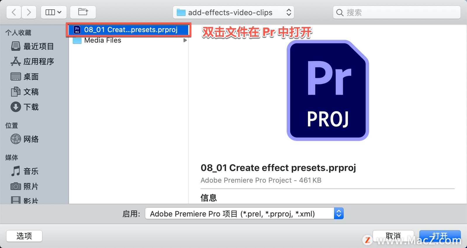 Pr 入门教程「27」如何录制画外音？”