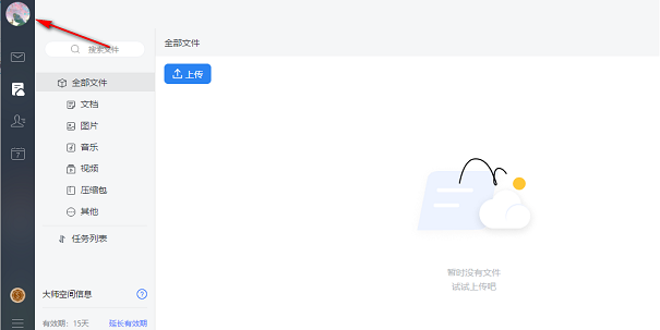 网易邮箱大师怎么开启安全锁？网易邮箱开启安全锁方法”