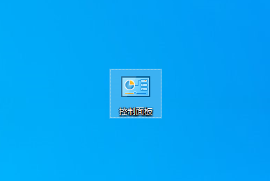 win10控制面板怎么调出来”