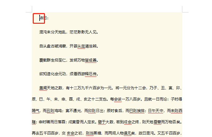 wps office图片封面怎么”