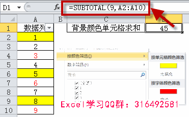 excel 按颜色求和的两种常见方法