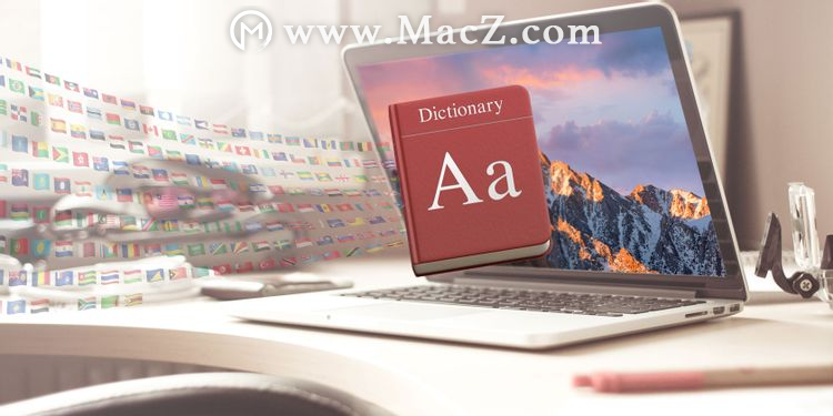 如何向Mac Dictionary App添加其他语言”
