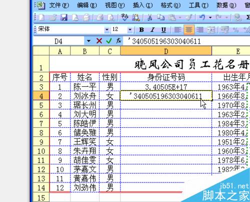 在Excel中怎么显示完整的数目和防止输入重复数据?”