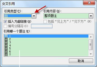Word中玩转交叉引用的技巧”