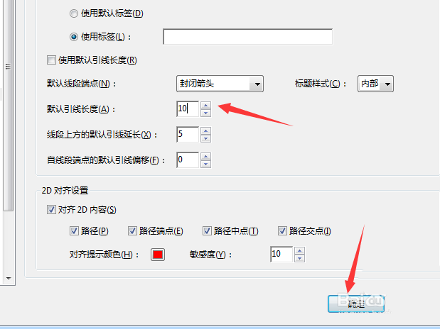 Acrobat怎么修改默认引线长度?”