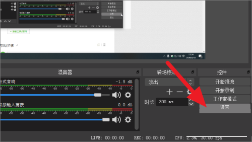 OBS直播画质怎么调清晰？OBS参数设置教程”
