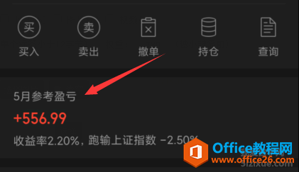 如何通过手机同花顺查看月度、年度资产分析”
