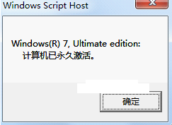 win7激活 win7激活