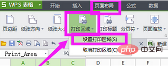 wps表格打印时内容只显示一半怎么办”