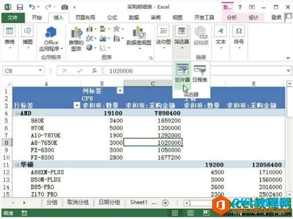 excel2013数据透视表中如何创建切片器”