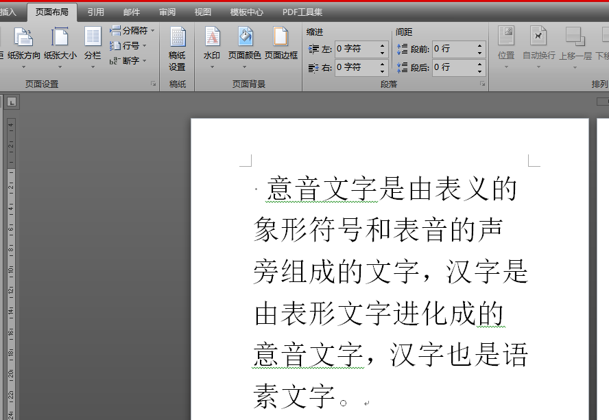 ​word文档怎么复制整页”