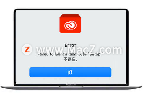Failed to launch task: 文件”Setup”不存在 Mac安装Adobe软件报错解决方案