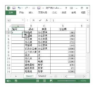 Excel如何自动填写数字”