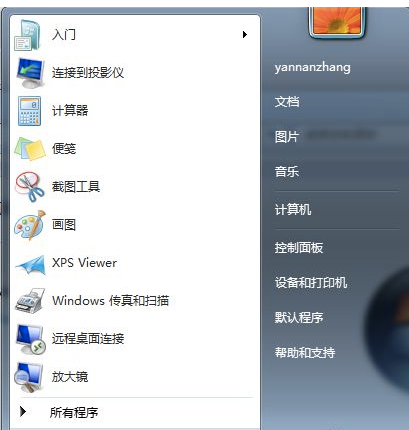 win7系统命令行激活教程