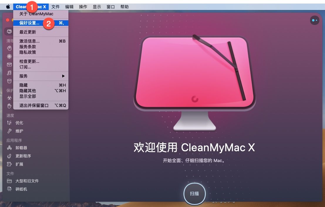 CleanMyMac x如何关闭自动更新，CleanMyMac关闭自动更新的方法