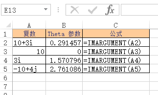 Excel IMARGUMENT 函数 使用实例教程