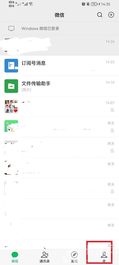 微信怎么注销账号
