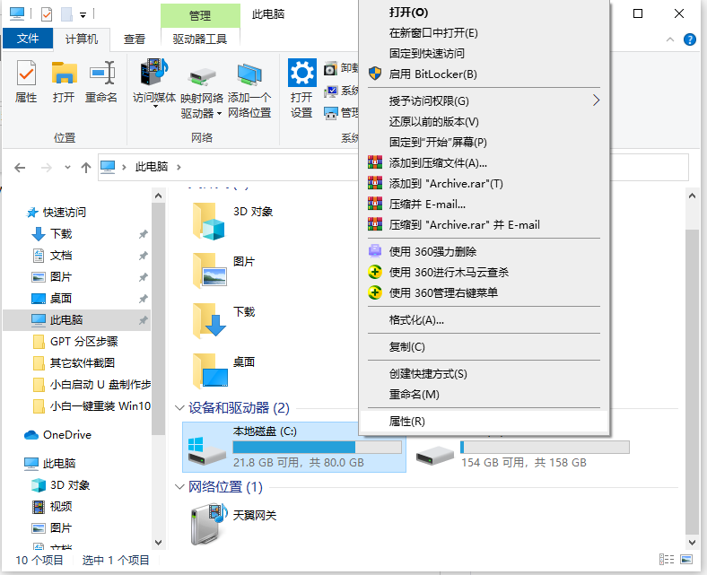 教你win10怎么清理电脑垃圾”