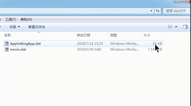 详解dat文件怎么打开”