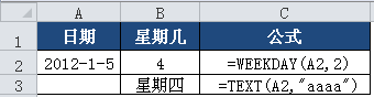 excel 日期转星期和计算星期几的方法