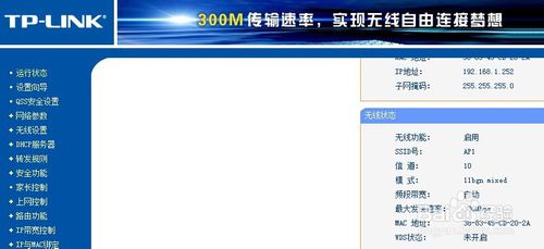 二台无线路由器怎样设置桥接，从此没有WIFI死角”