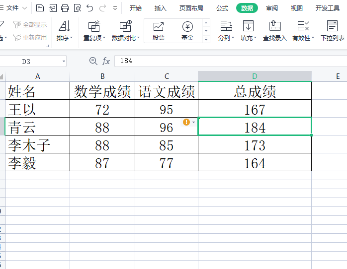 ​电脑版wps表格显示数字为文本类型错误怎么办