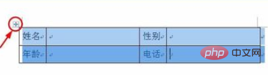word表格跨页断开怎么办”