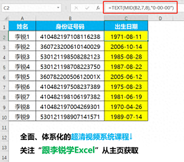 12组常用Excel函数公式，工作中直接套用，推荐收藏备用”