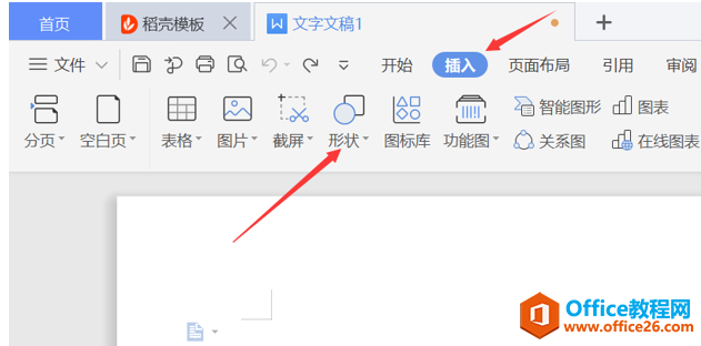 怎样利用WPS的Word制作一张名片呢？