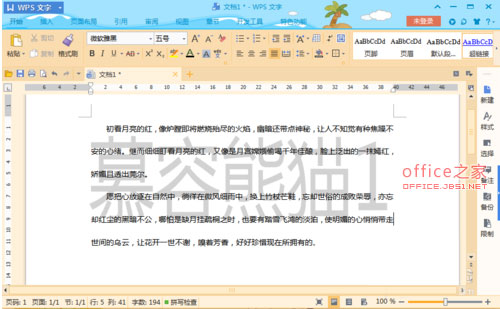 列间距拥挤 如何在WPS文本中设置列间距和修改每行的字符数”
