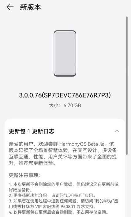 鸿蒙3.0怎么开启超级桌面?鸿蒙3.0开启超级桌面技巧”