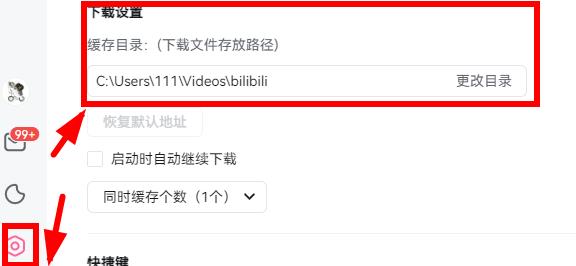 哔哩哔哩怎么导出缓存视频？哔哩哔哩电脑版缓存视频导出教程”