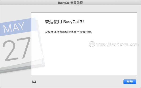 BusyCal for Mac任务日历工具快捷操作技巧