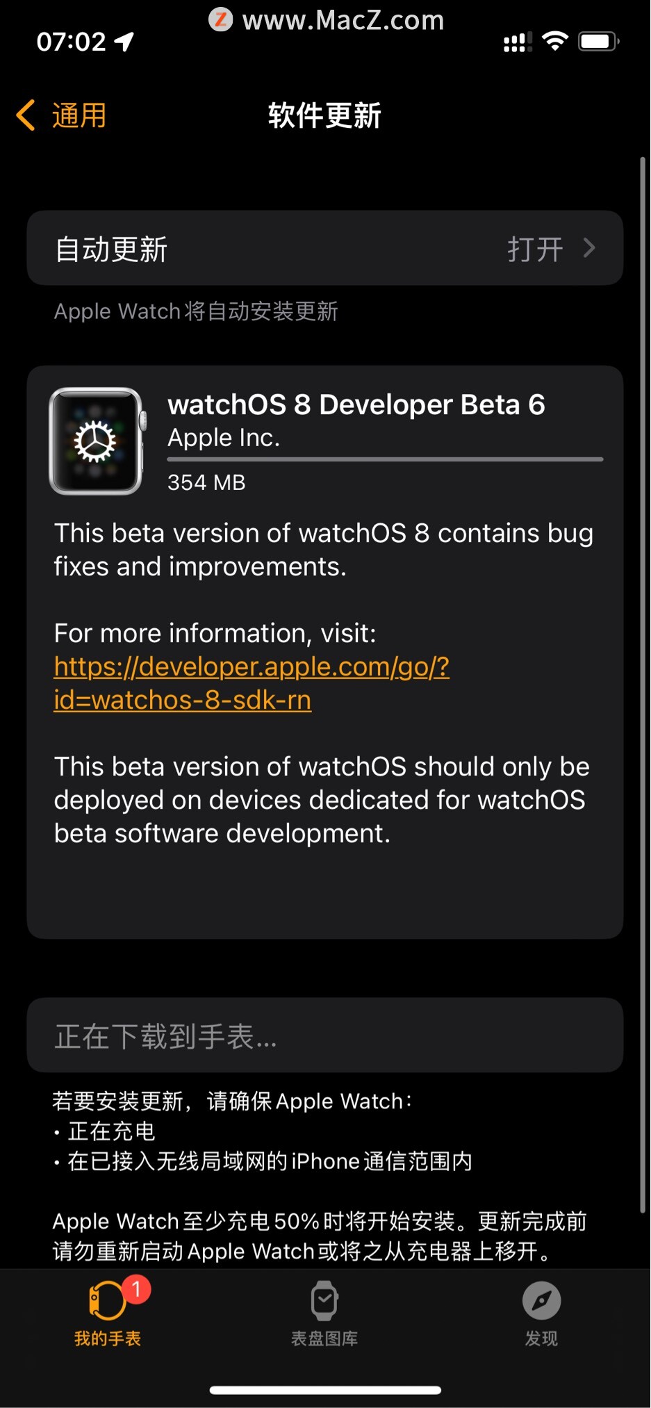 苹果watchOS 8开发者预览版Beta 6发布”