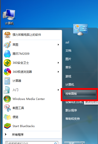 细说win7麦克风没声音怎么设置