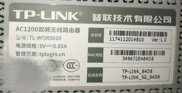tplogin.cn登陆入口进不去怎么办？”