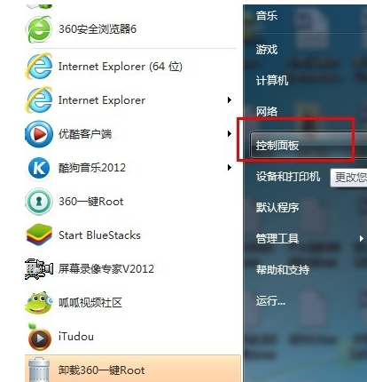 笔者教你电脑怎样设置开机密码”