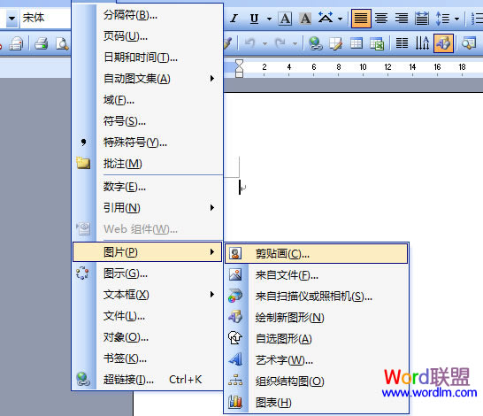 微软官网下载大量Word剪贴画图片的方法分享”