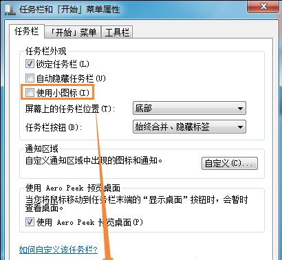任务栏 任务栏
