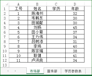 excel 利用定义名称和数据有效性结合来完成数据填充”
