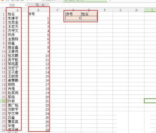 wps中VLOOKUP函数逆向查找怎么用 函数逆向查找功能使用教程”