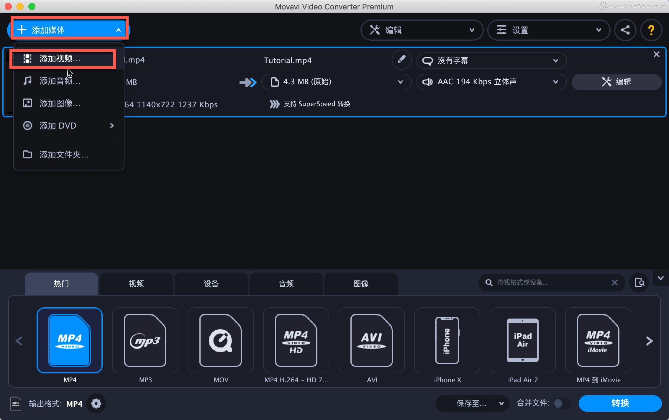 Movavi Video Converter操作方法，如何将MP4 转MP3？
